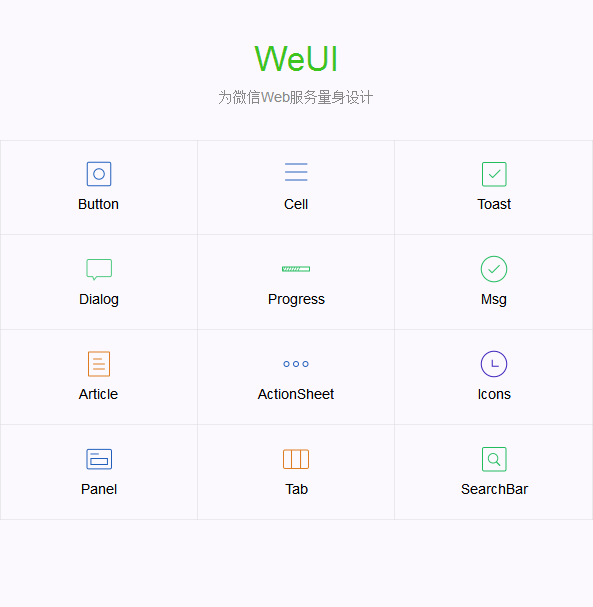 微信官方团队出品移动端UI框架 - WEUI
