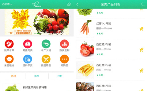 HTML5移动端WEBAPP果蔬菜类购物手机模板源码