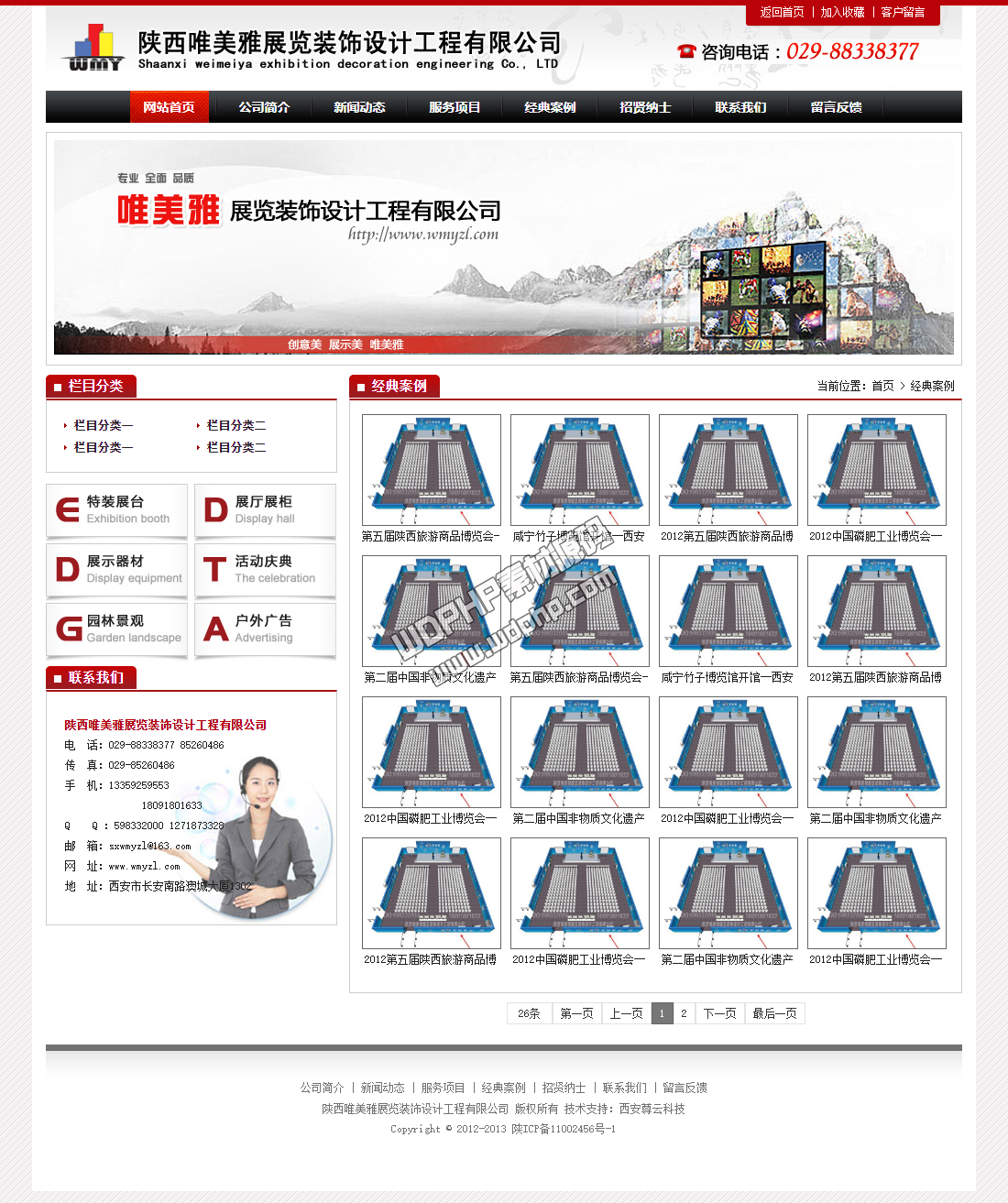展览展示公司网站模板 展览工厂网站模板  展览设计网站HTML模板