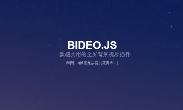 全屏响应式背景视频插件 BIDEO.js